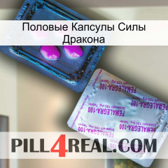 Половые Капсулы Силы Дракона 37